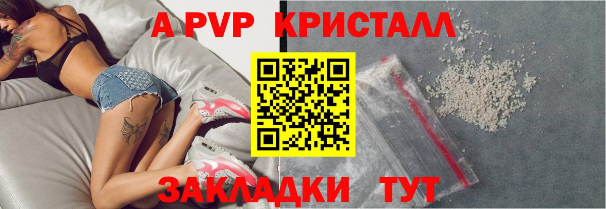 A-PVP СК Кузнецк