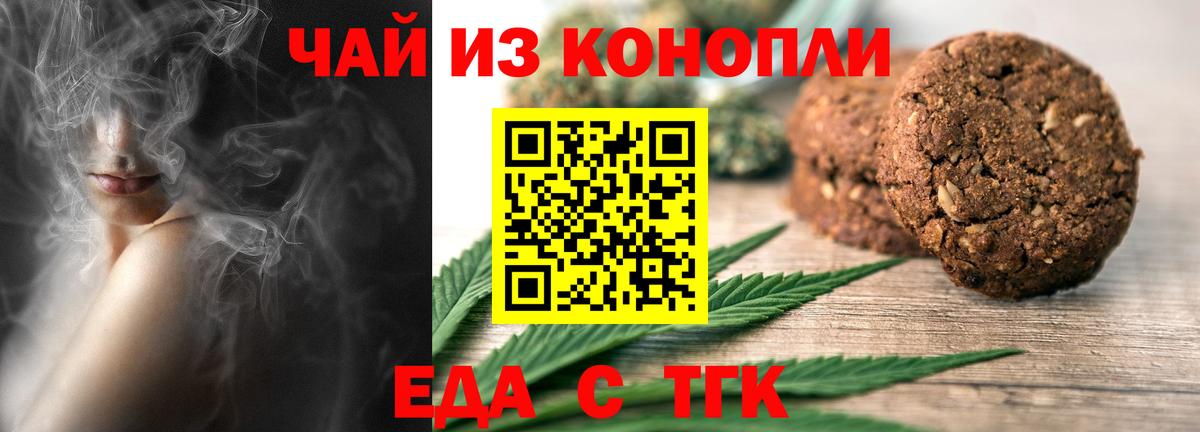 Печенье с ТГК марихуана  Вход с VPN  Кузнецк 