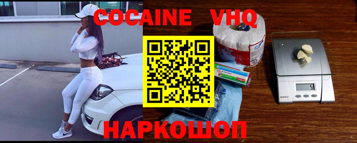Кокаин Боливия Кузнецк