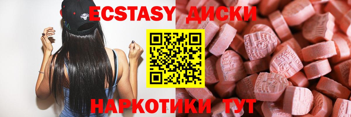 Кузнецк  ЭКСТАЗИ Дубай  Ecstasy  Экстази XTC  Вход с VPN 