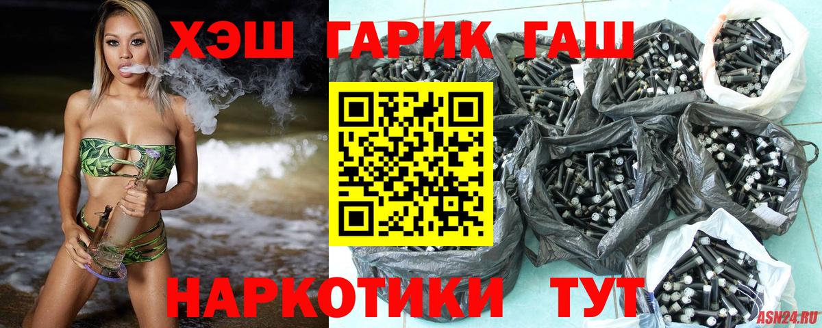 Кузнецк  ГАШИШ 40% ТГК  Вход с VPN  ГАШ  Гашиш 40% ТГК 