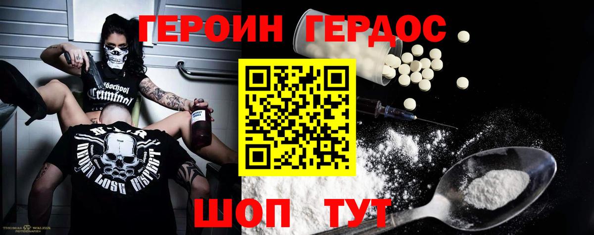 Героин Афган  Вход с VPN  Кузнецк 