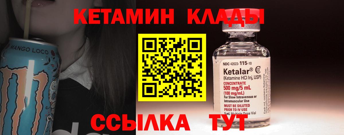 КЕТАМИН ketamine Кузнецк