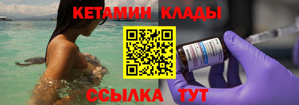 КЕТАМИН VHQ  kraken зеркало  Вход с VPN  Кузнецк  Кетамин ketamine 