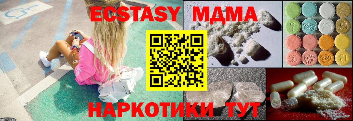 MDMA  Вход с VPN  Кузнецк  МДМА VHQ 