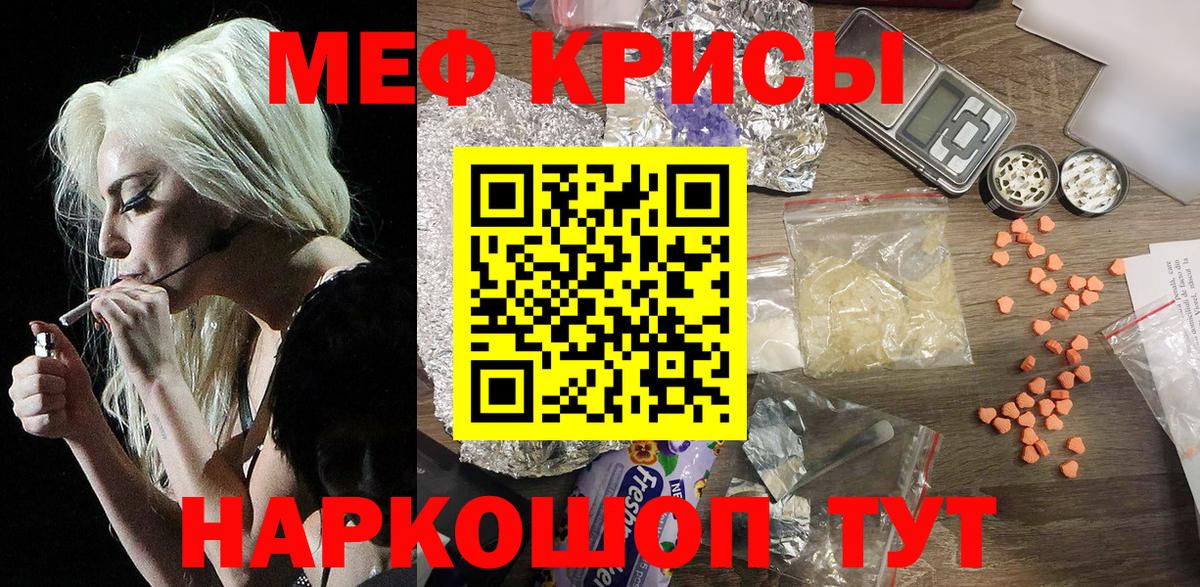 Кузнецк  МЯУ-МЯУ mephedrone  Мефедрон  Вход с VPN  Меф 