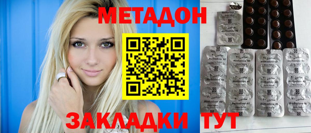 МЕТАДОН мёд  mega ТОР  Метадон мёд  Кузнецк  Вход с VPN 