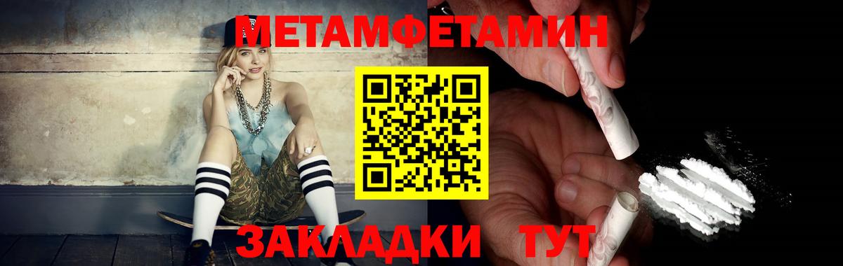 Кузнецк  МЕТАМФЕТАМИН мет  Вход с VPN 